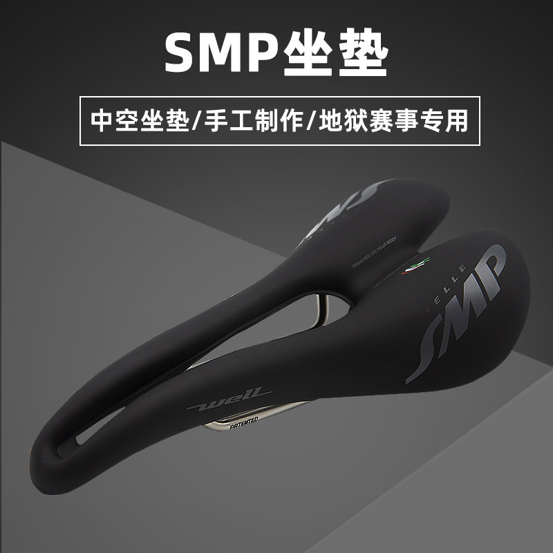 Italian SMP saddle HELL mountain road bike saddle bike riding comfort saddle