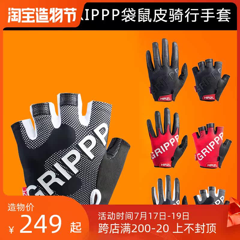 Switzerland HIRZL GRIPPP TOUR kangaroo leather summer and autumn men and women long finger short finger riding gloves breathable