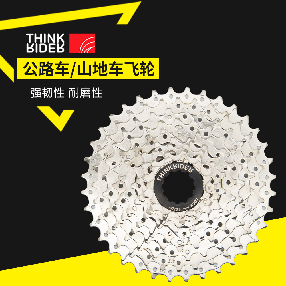 ThinkRider Smart Ride Road Mountain Bike 8 9 10 11 Speed Cartridge Flywheel 16 18 20 22 Speed