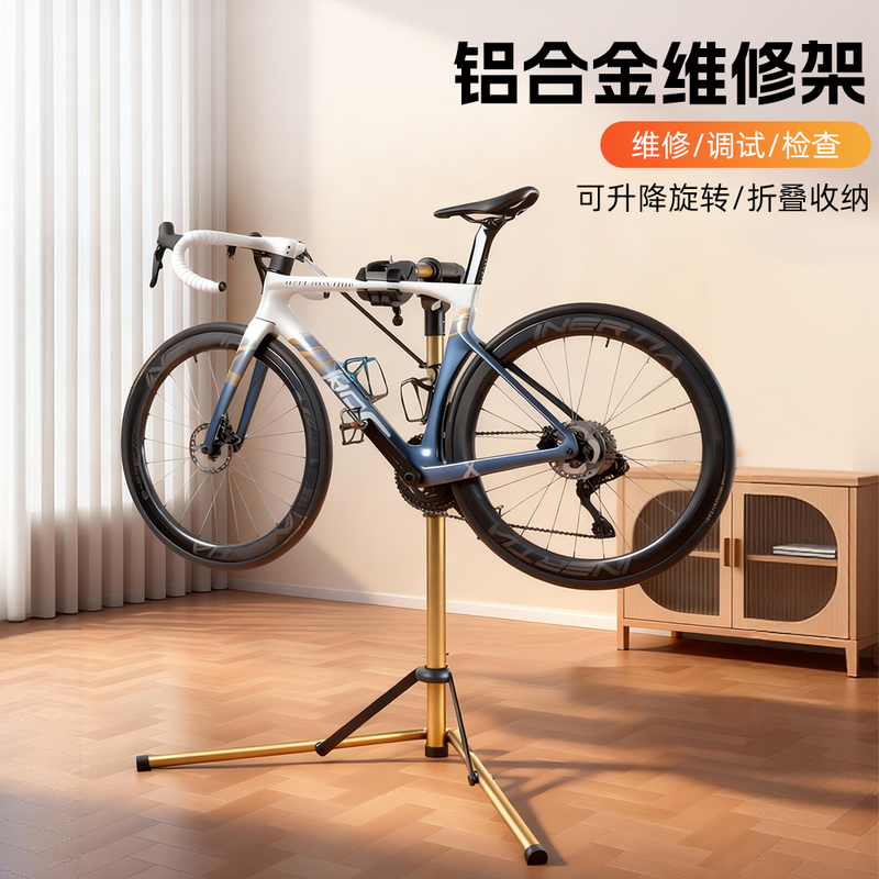 Bicycle Repair Stand, Bicycle Parking Display Stand, Mountain Bike and Road Bike Cleaning and Adjustment Work Stand, Tripod