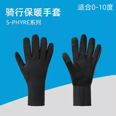 SHIMANO SHIMANO S-PHYRE road bike mountaineering bicycle Autumn and winter warm touch screen gloves