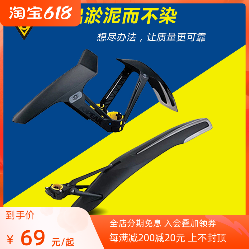 TOPEAK 26 inch mountain bike fender TC9627 quick removal mud removal 27.5-29 inch car TC9637