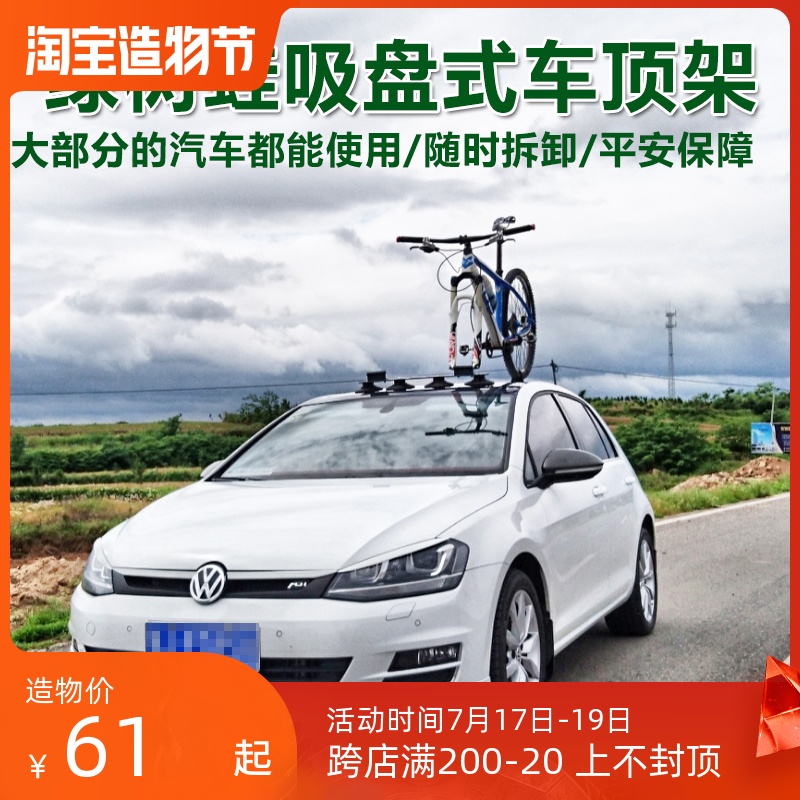 treefrog tree frog roof rack road bike mountain bike suction cup bike carrier frame T1 T2