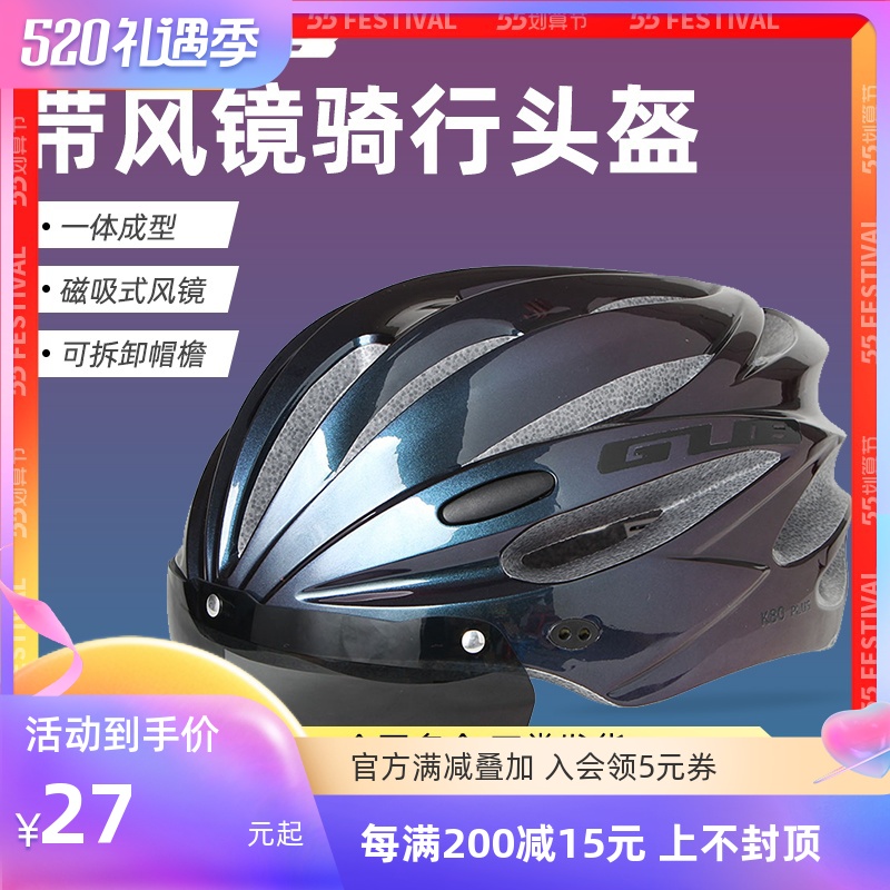 gub mountain road electric bike safety helmet Summer goggle integrated forming riding male and female safety helmet breathable
