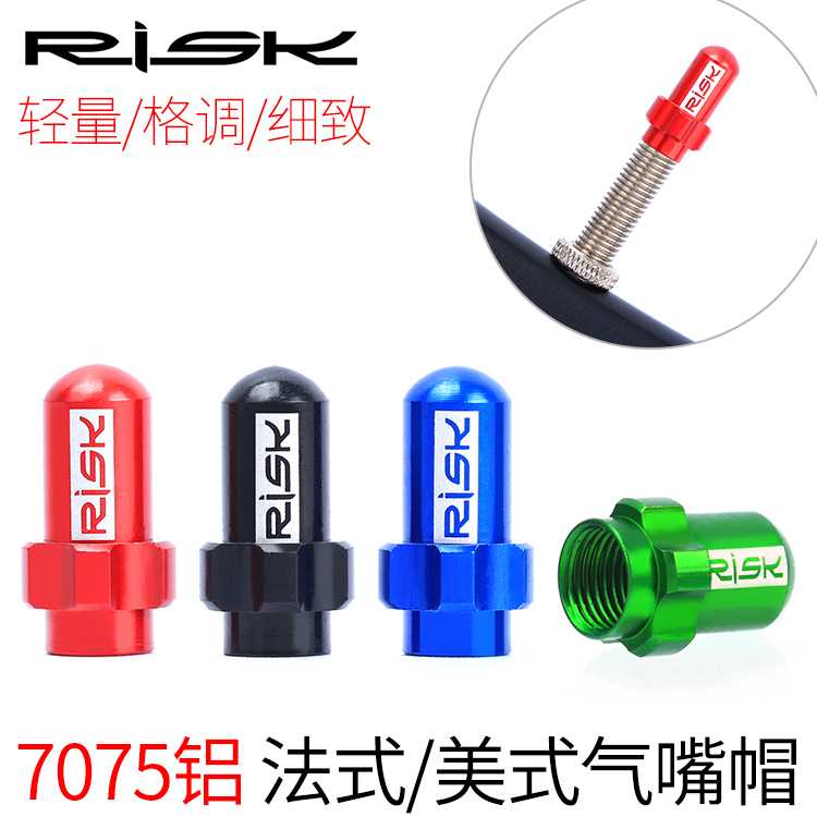 RISK Road bike Mountain inner tube valve cap Gas nozzle cap CNC exquisite anodized knurled method mouth beauty mouth