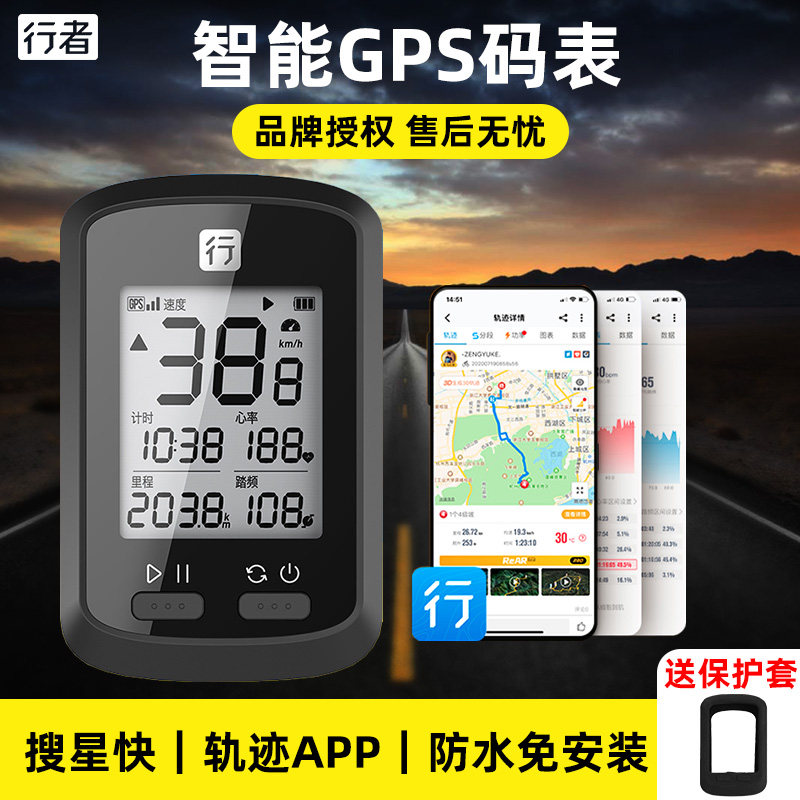 Walker small G Cycling meter Highway Mountain Waterproof Wireless GPS Speed Scooter Riding miles