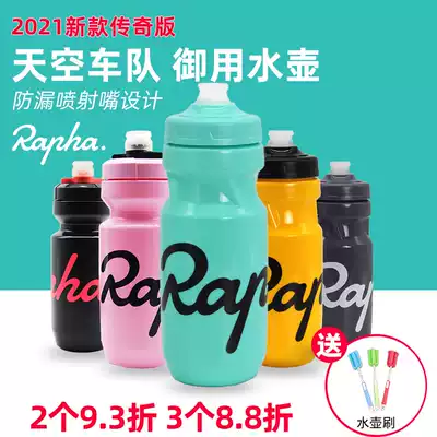 Rapha Road mountaineering bicycle kettle Riding Outdoor sports bicycle Water bottle cup Leak-proof spray nozzle Portable