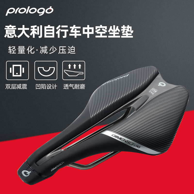 Italian prologo Dimension 143 road mountain bike hollow cushion short nose saddle