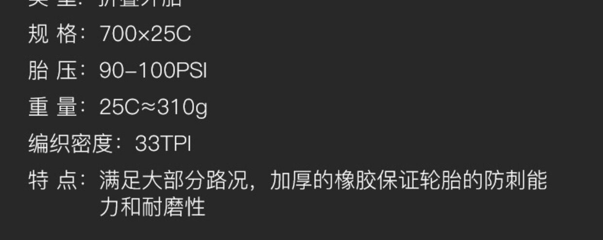 Велопокрышка 伊诺华公路自行车外胎笑脸开口胎700x23c/25c防刺防滑黄边轮胎 Innova