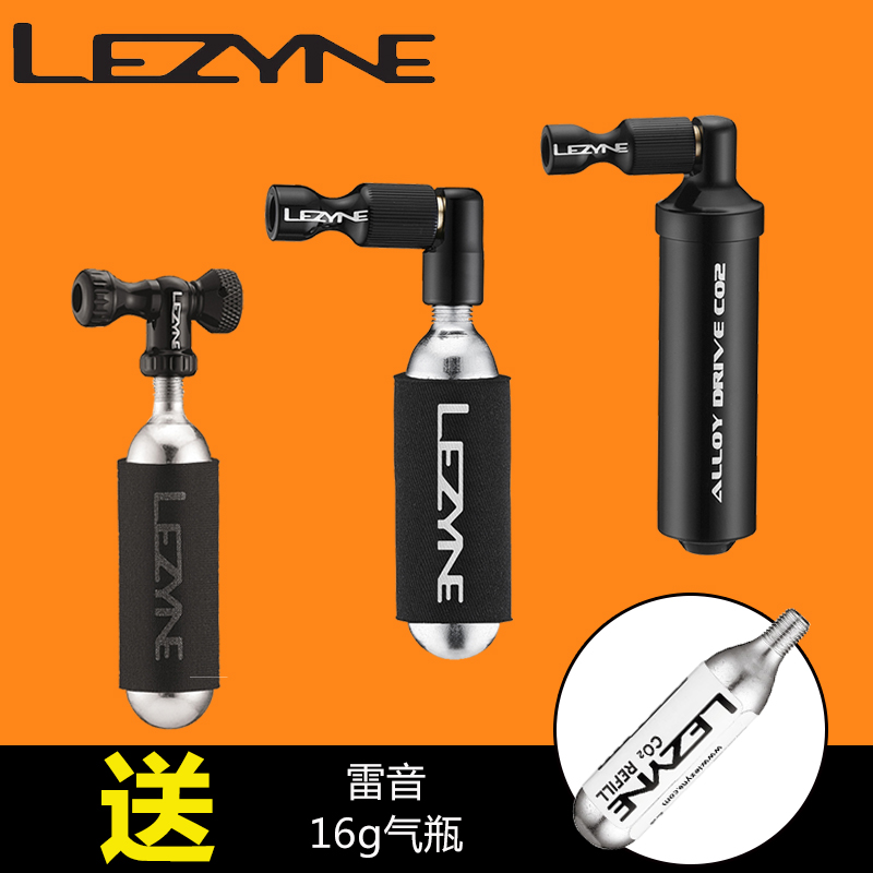 American lezyne road mountain bike US-French mouth adjustable air volume CO2 inflatable bottle tire repair tool