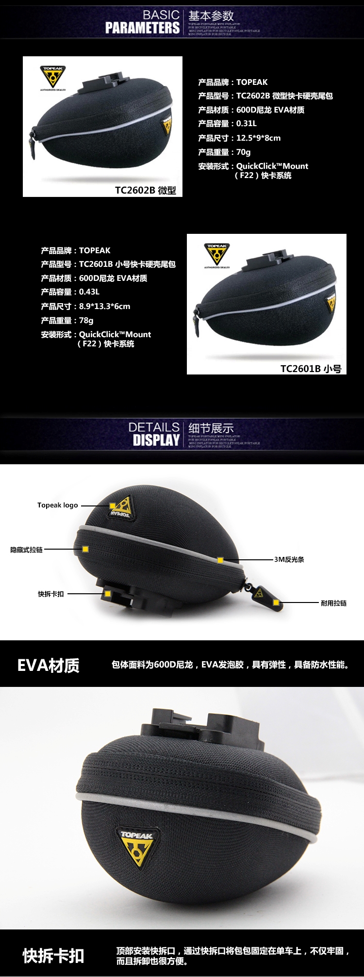 Sacoche pour vélo TOPEAK - Ref 2215599 Image 32