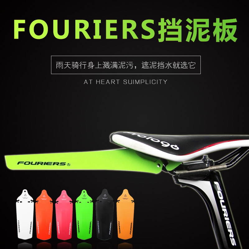 Fouriers Road bike Mountain bike Dead fly Fender fork mud removal Bicycle portable mud removal