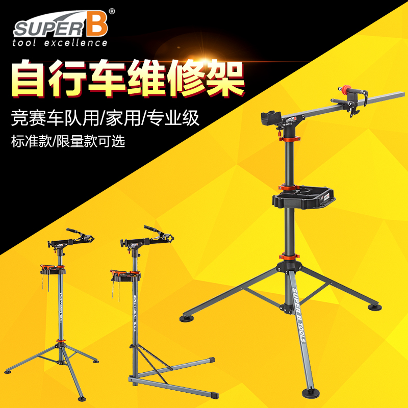 Taiwan Bao Zhong SUPER B Mountain Bike Multifunctional Road Bike Team Carry Family Car Shop Repair Frame