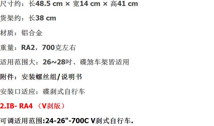 Porte-bagages pour vélo IBERA - Ref 2411742 Image 26