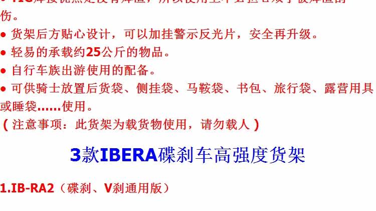 Porte-bagages pour vélo IBERA - Ref 2411742 Image 25