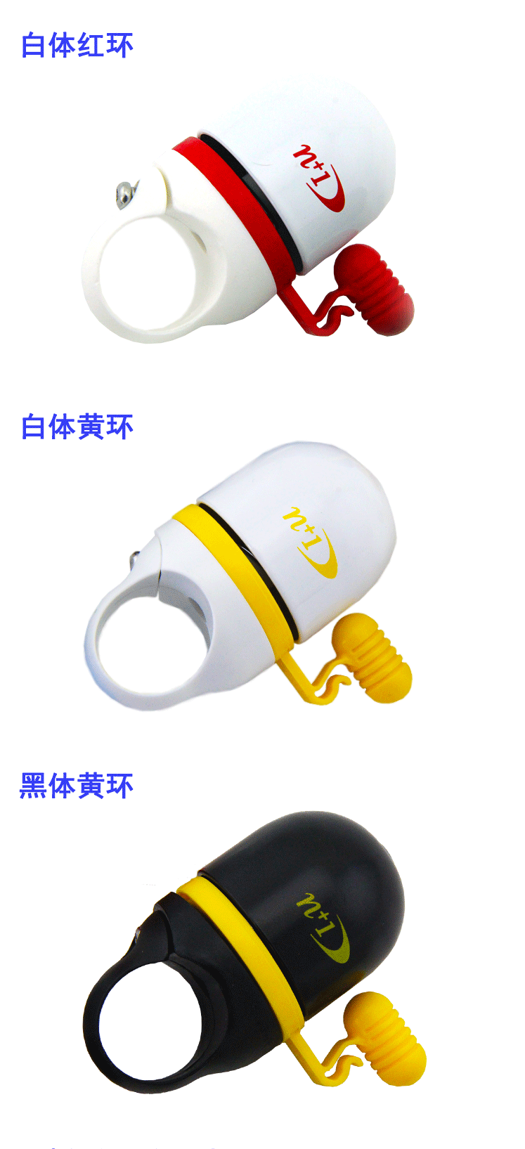 Avertisseur de vélo - Ref 1454059 Image 37