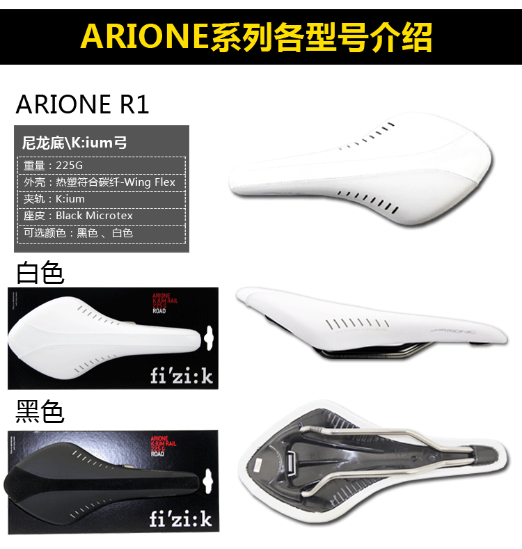 Selle de vélo FIZIK - Ref 2359146 Image 30