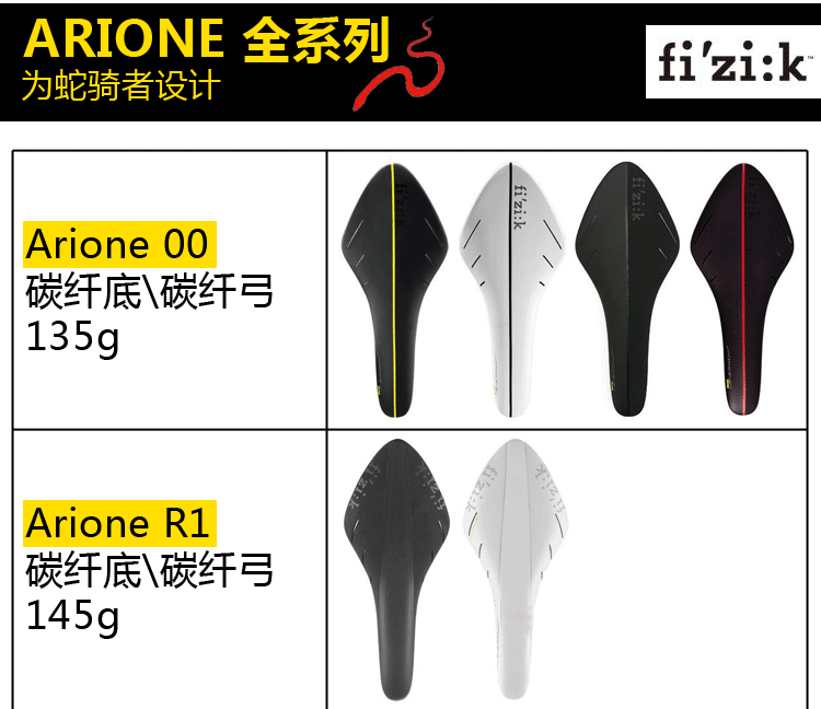 Selle de vélo FIZIK - Ref 2359146 Image 26