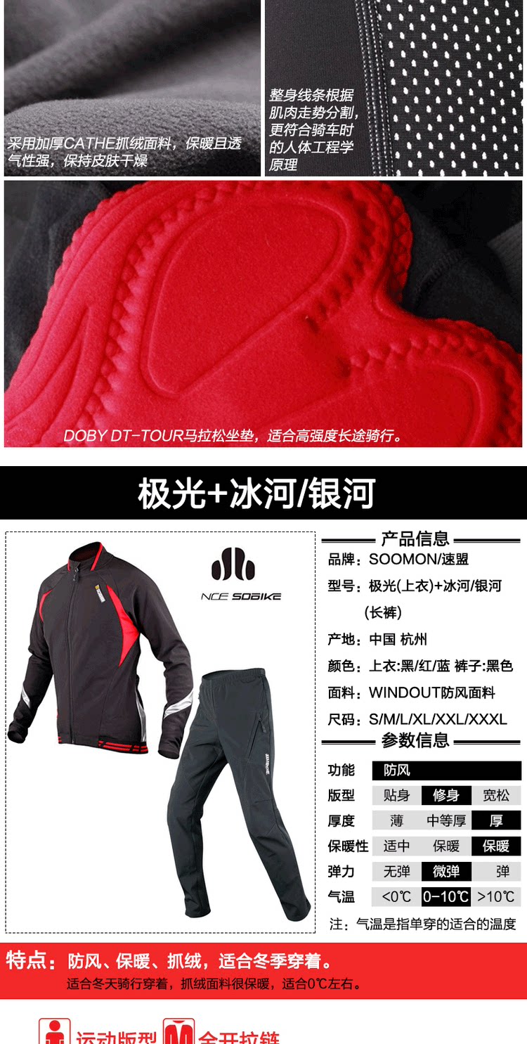 Vêtement cyclisme - Ref 2209087 Image 33