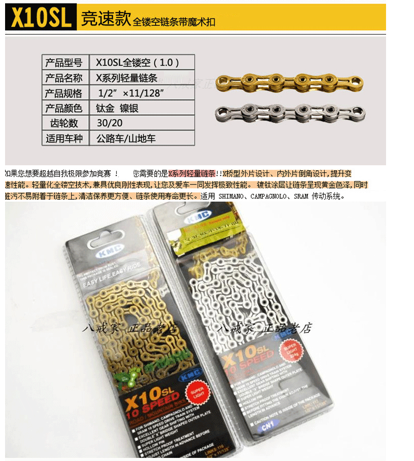 Chaîne de vélo - Ref 2378031 Image 26