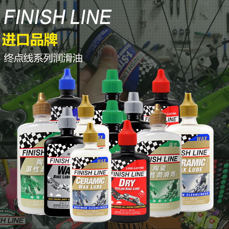 Finishline finish line bicycle chain oil ceramic wax red lid gold lid 60 120ml