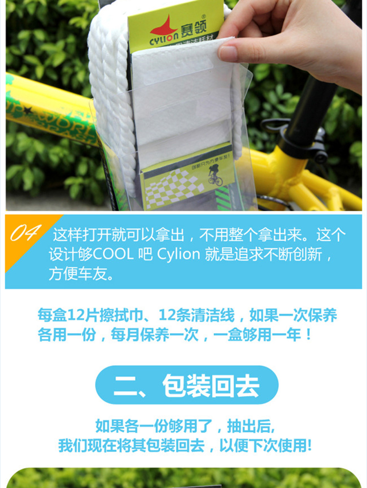 Outils pour vélo - Ref 2279767 Image 35