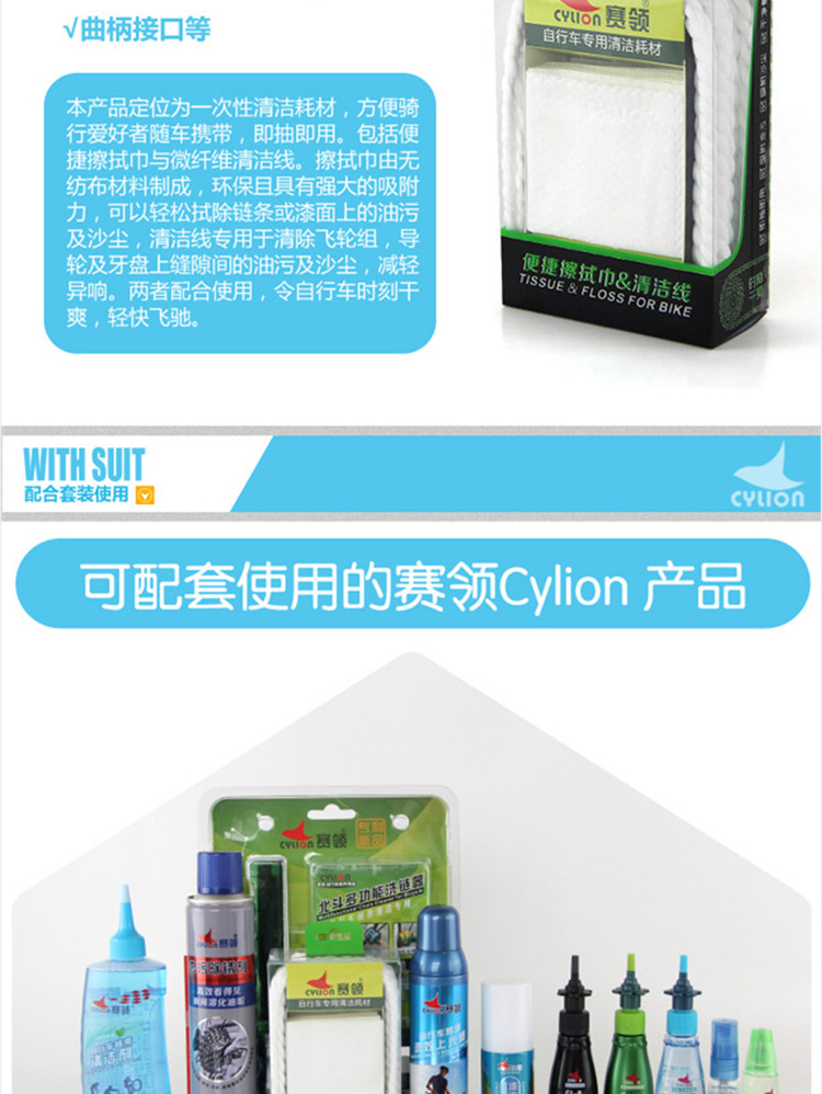 Outils pour vélo - Ref 2279767 Image 31