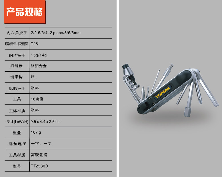 Outils pour vélo - Ref 2280498 Image 23