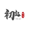 阿悦干货铺