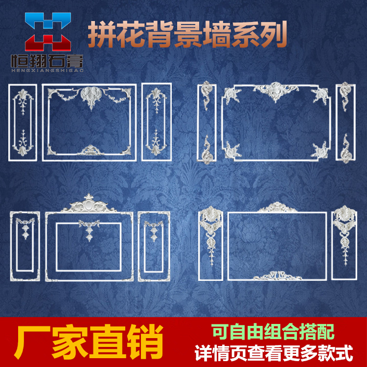 Eurostyle Gypsum Line Background Wall Angled Flowers Plaster Flat Line Background Wall Custom Plaster Line Arc Size Customisation