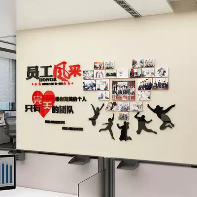 Staff style photo wall stickers corporate culture department office decoration team Image honor display creativity
