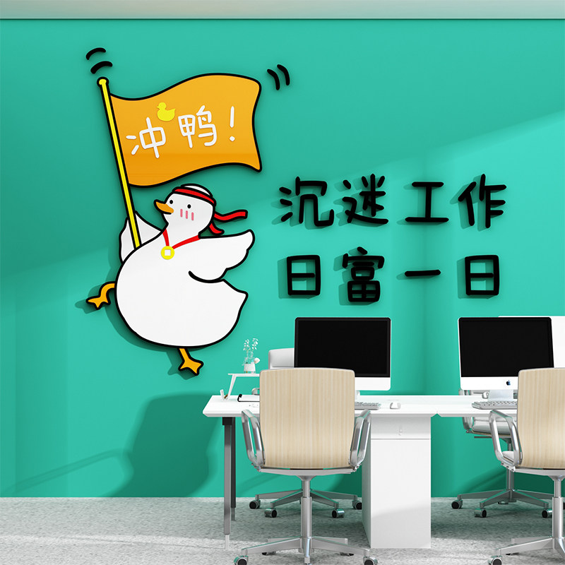 Office wall decoration decoration stickers painting company corporate culture word inspirational slogan team meeting background layout