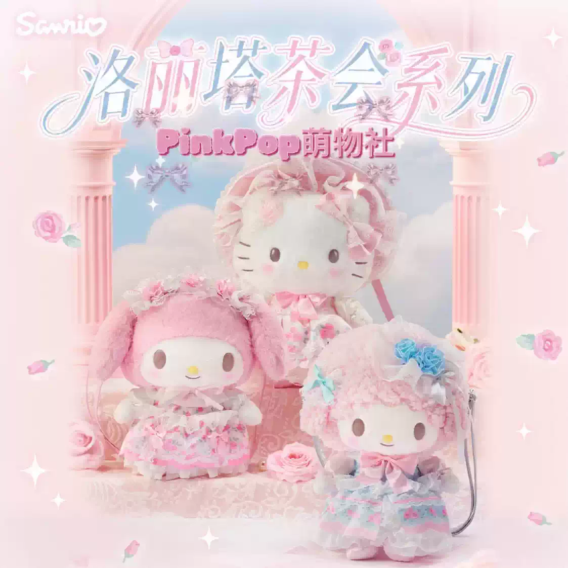 现货】Sanrio三丽鸥咪咪沐沐Miamilo毛绒玩偶磁吸挂件发夹卡套-淘宝