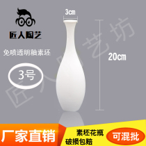 Ceramics semi-finished products non-spray transparent glaze billets vases underglaze color green blanks billets embryo diy painting teaching