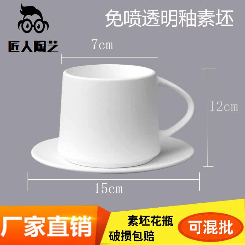 Ceramic spray-free transparent glaze blank semi-finished plain embryo Mug teacup Personalized water cup Underglaze color diy teaching