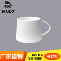Pottery plain mug cup vegetarian burnt embryo ceramic high white mud kindergarten diy semi-finished pottery bar training supplies