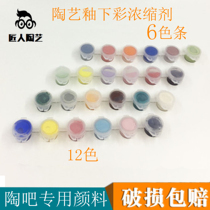 Pottery billet underglaze 6-color bar mini strip 12-color pottery painting painting pigment ceramic pigment medium temperature