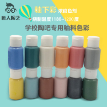 Pottery green underglaze color concentrate agent ceramic pigment underglaze color pigment agent medium temperature 1180-1200 degrees