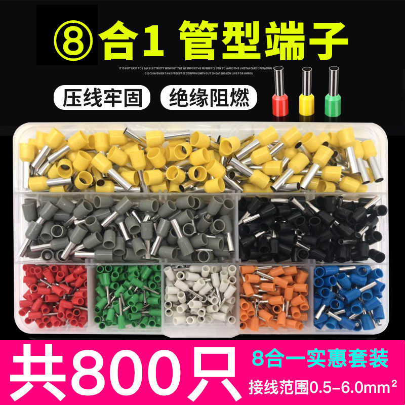 VE tube type pre-insulated terminals Cold-pressed terminals Pin-shaped wire connection pressure connector Small black clip combination set