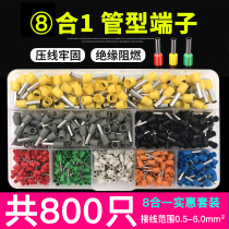 VE tube type pre-insulated terminal cold-pressed terminal wire connection crimping connector pin combination set