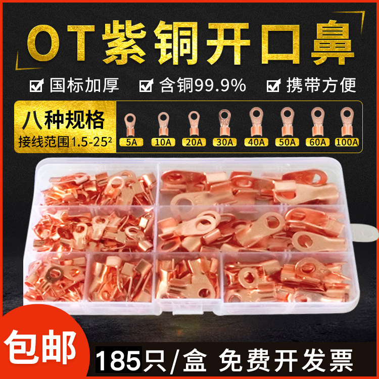 Open nose copper OT5-100A terminal nose copper terminal block Copper connector wire Nose wire ear copper terminal block