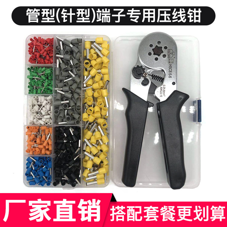 Huasheng tools Cold-pressed terminal pliers Crimping pliers Small electrical needle clamp pliers Needle-type tube-type terminal crimping pliers