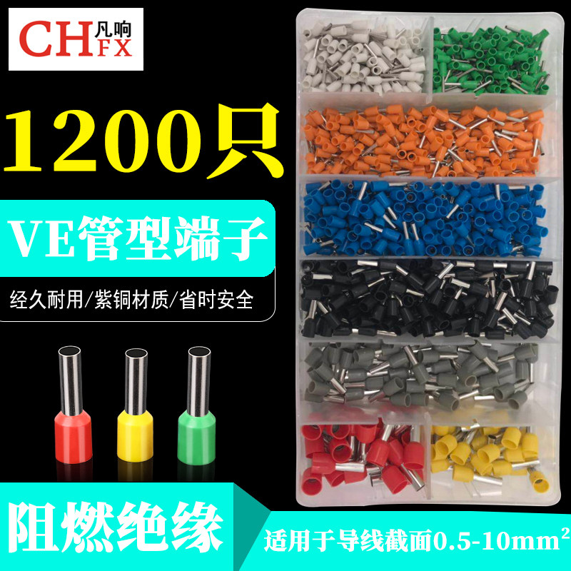 VE tube type pre-insulated terminals European cold-pressed terminals Pin-shaped wire connection pressure connector combination set