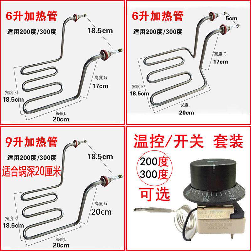 2021 New Frying Boiler Heating Pipe Electric Frying Boiler Accessories Electric Frying Boiler Temperature Control Commercial Oil Frame Machine Switching Heating Heating Frying Electric Frying Machine