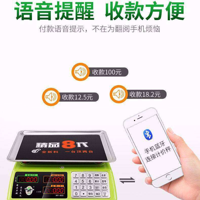 2021 new new kg of voice red word scale commercial table Libra sold for 30kg home weighing on electronic scooters