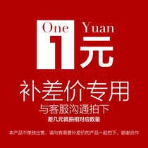 Special for the difference in price difference