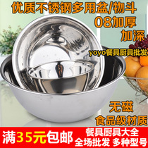 Thickened non-magnetic stainless steel egg bowl bucket basin Curved basin Soup basin Mixing kneading basin Cooking tank