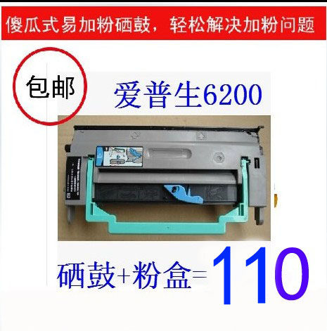 Suitable for EPL-6200 toner cartridge EPSON EPL-6200L toner cartridge A complete set