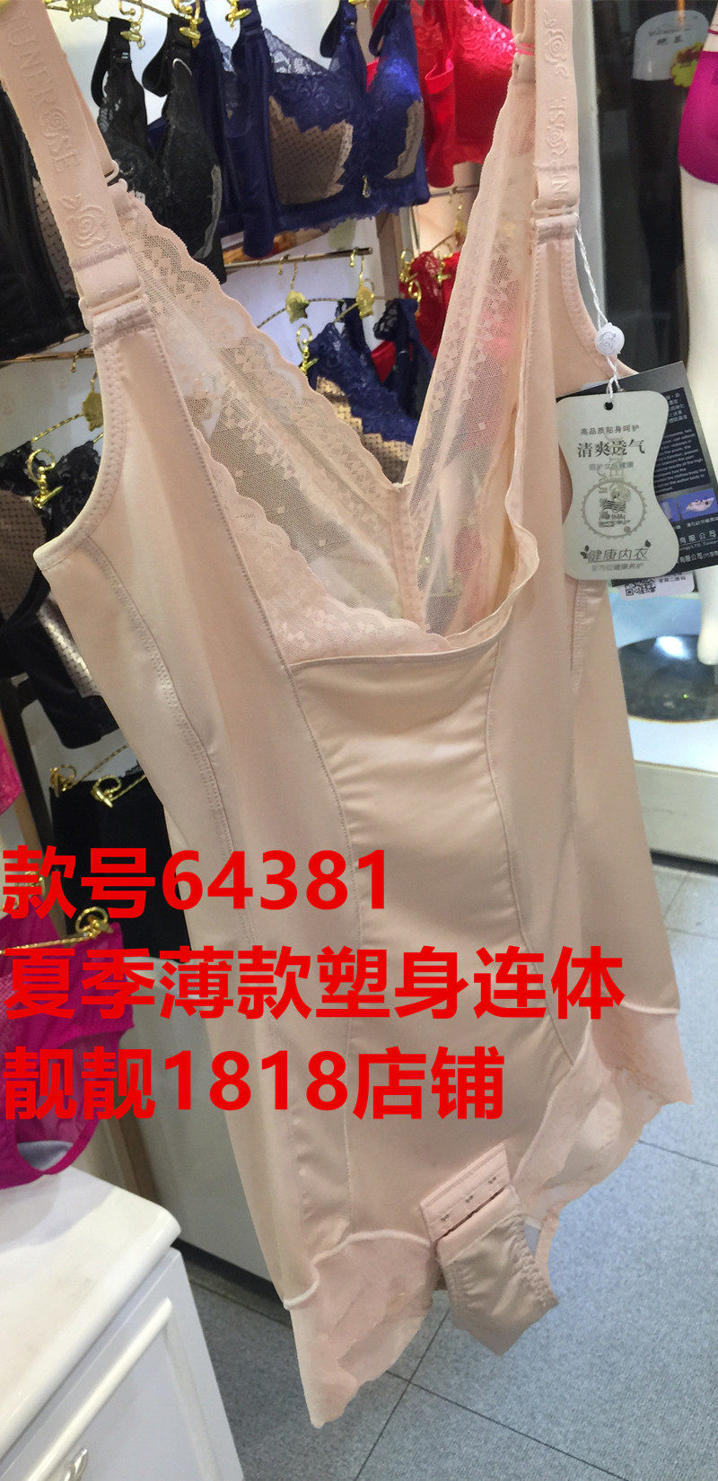 Sous-vêtement minceur JUNEROSE simple en nylon - Ref 687171 Image 11