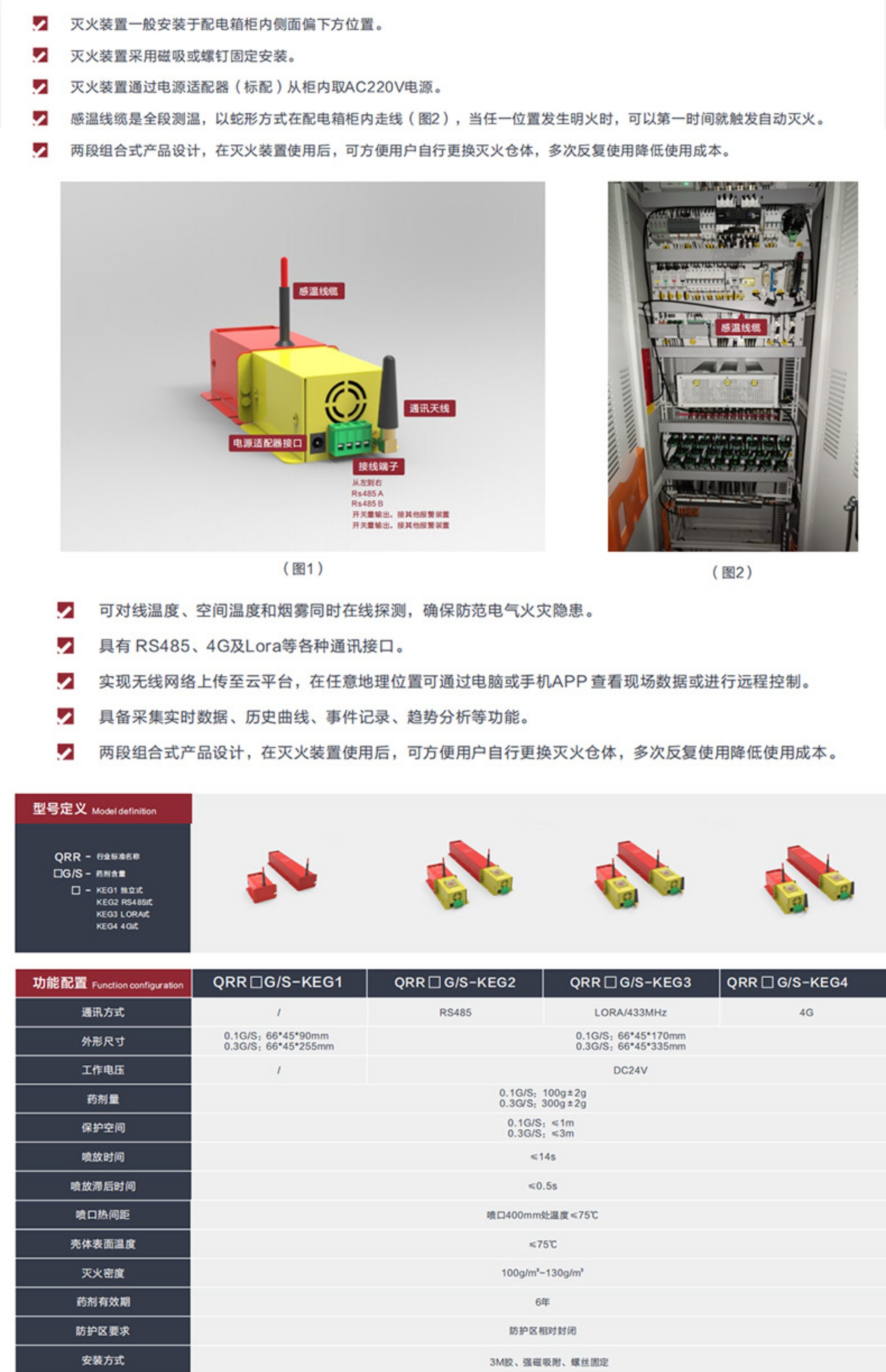 Газовый огнетушитель 机房配电柜智能无线气体自动灭火装置qrr磁吸热气溶胶灭火装置485